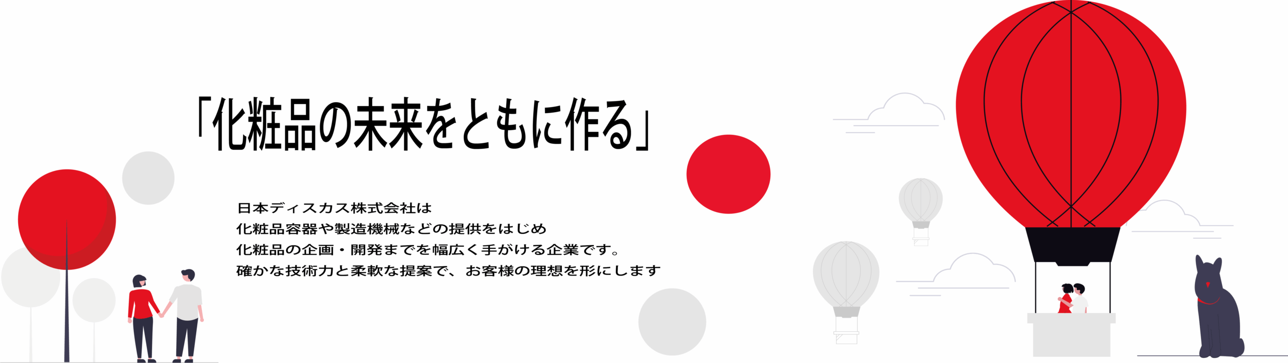 会社ヘッダー画像３（イラストレーター） (1)